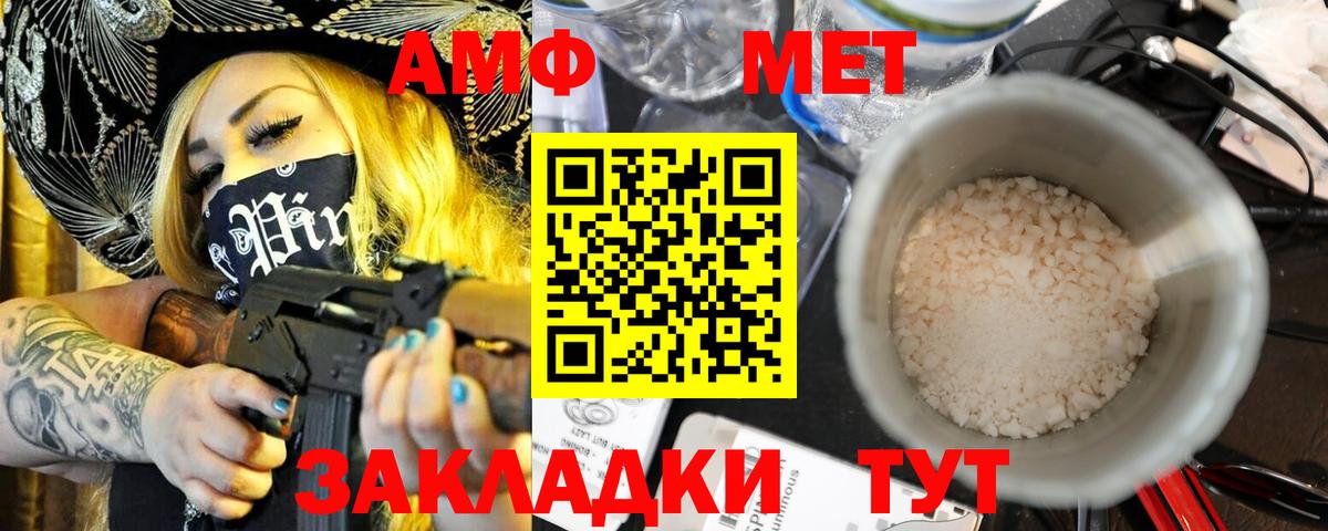 АМФ VHQ Тосно