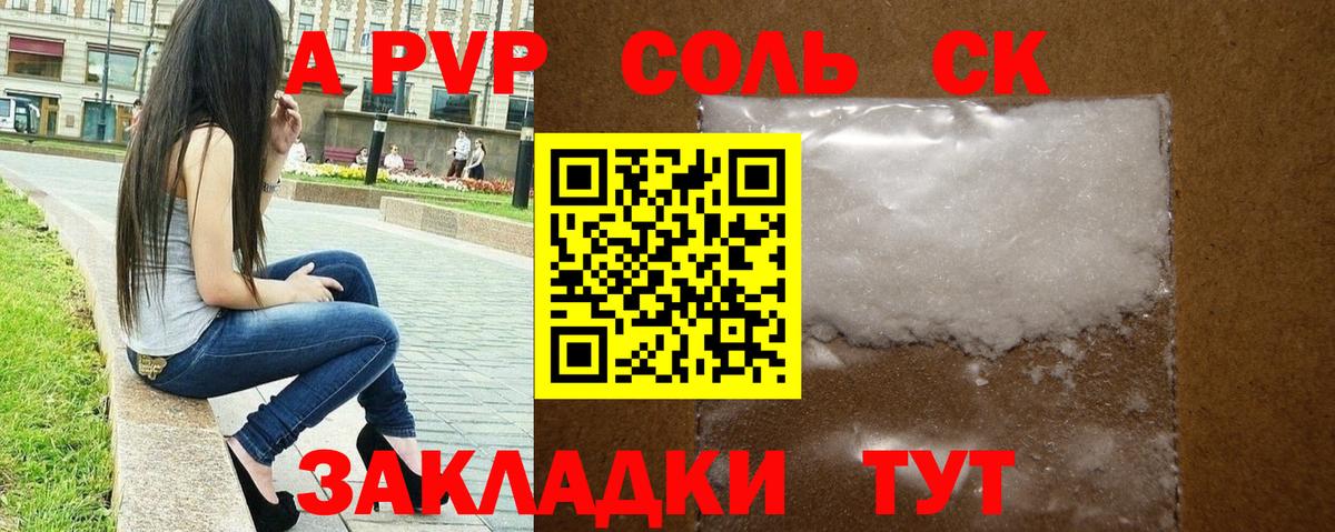 A PVP мука  Альфа ПВП  Вход с VPN  Тосно  Alfa_PVP Соль  Alpha PVP Соль 