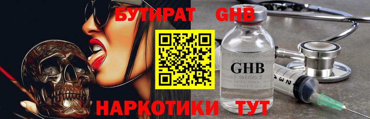 БУТИРАТ буратино  Бутират  Тосно  Вход с VPN 