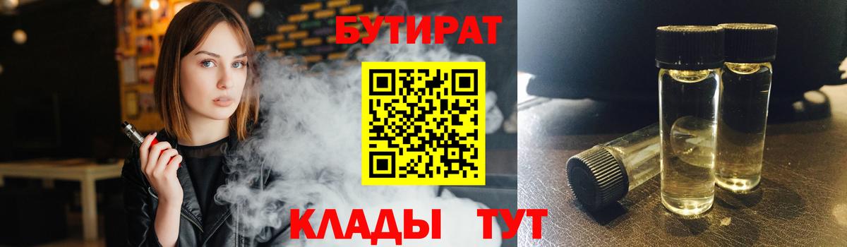БУТИРАТ оксана Тосно