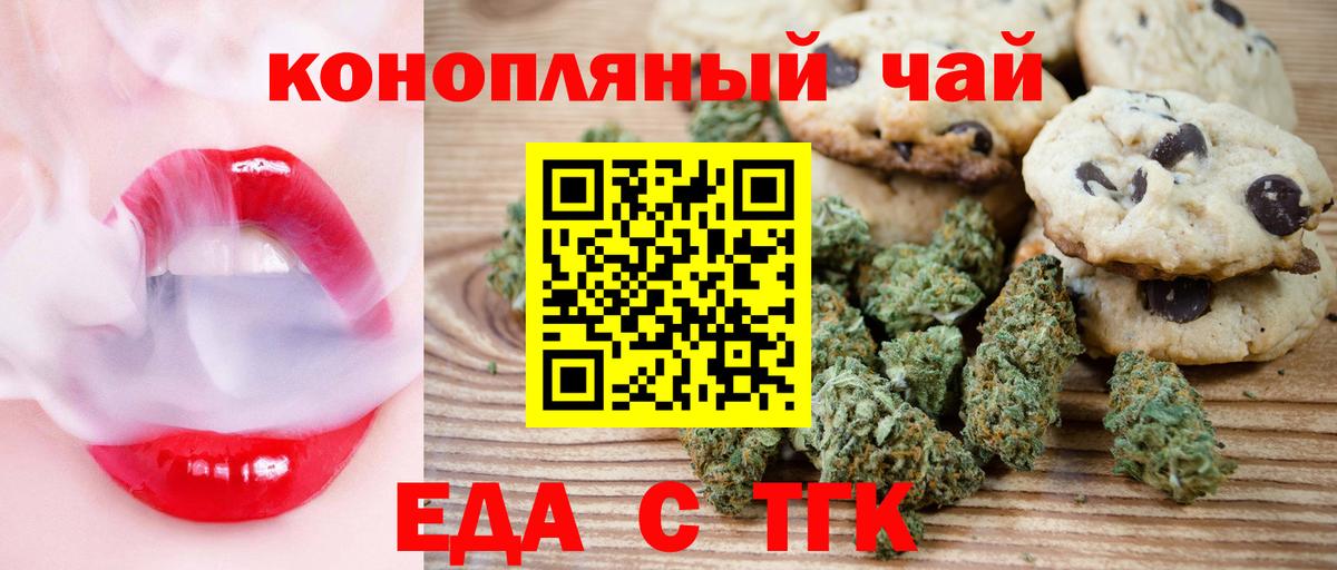 Тосно  Canna-Cookies конопля  Вход с VPN 