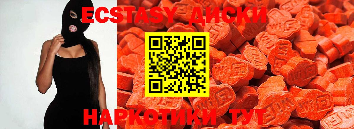 ЭКСТАЗИ MDMA Тосно