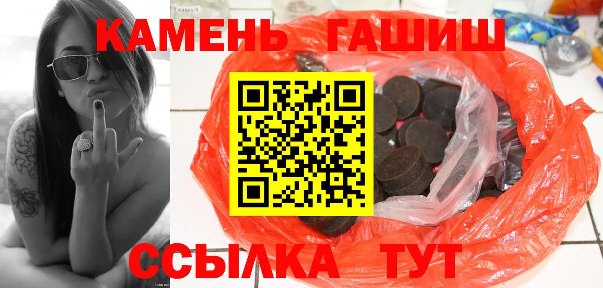 Гашиш Premium  Вход с VPN  Тосно 