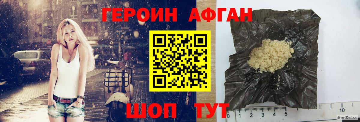 Героин VHQ Тосно
