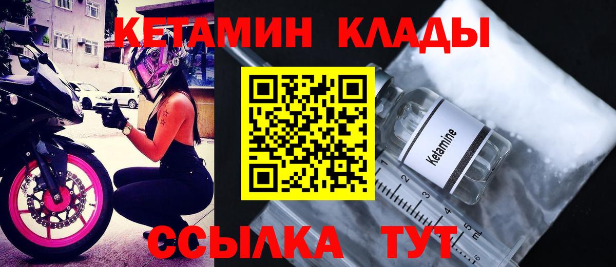 Тосно  КЕТАМИН ketamine  Кетамин ketamine  Вход с VPN 