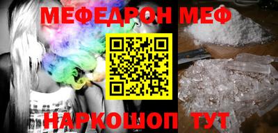 MESCALINE Рыбинск
