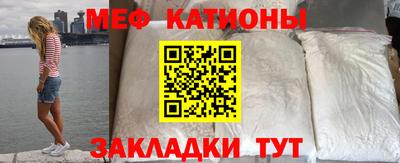мефедрон Рузаевка