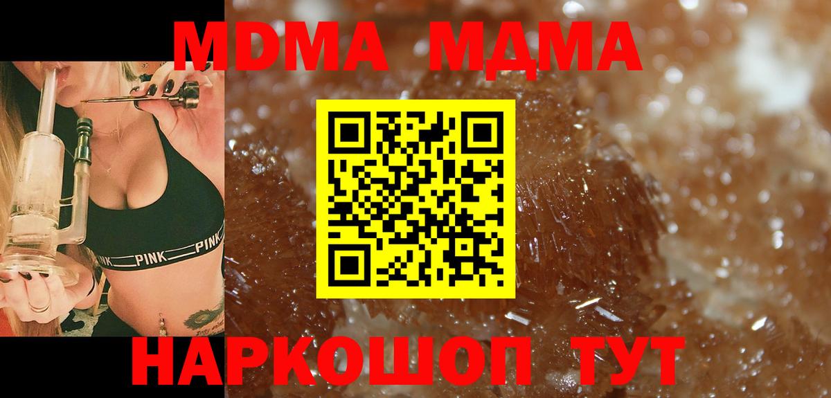 МДМА  МДМА молли  Вход с VPN  МДМА кристаллы  Тосно 