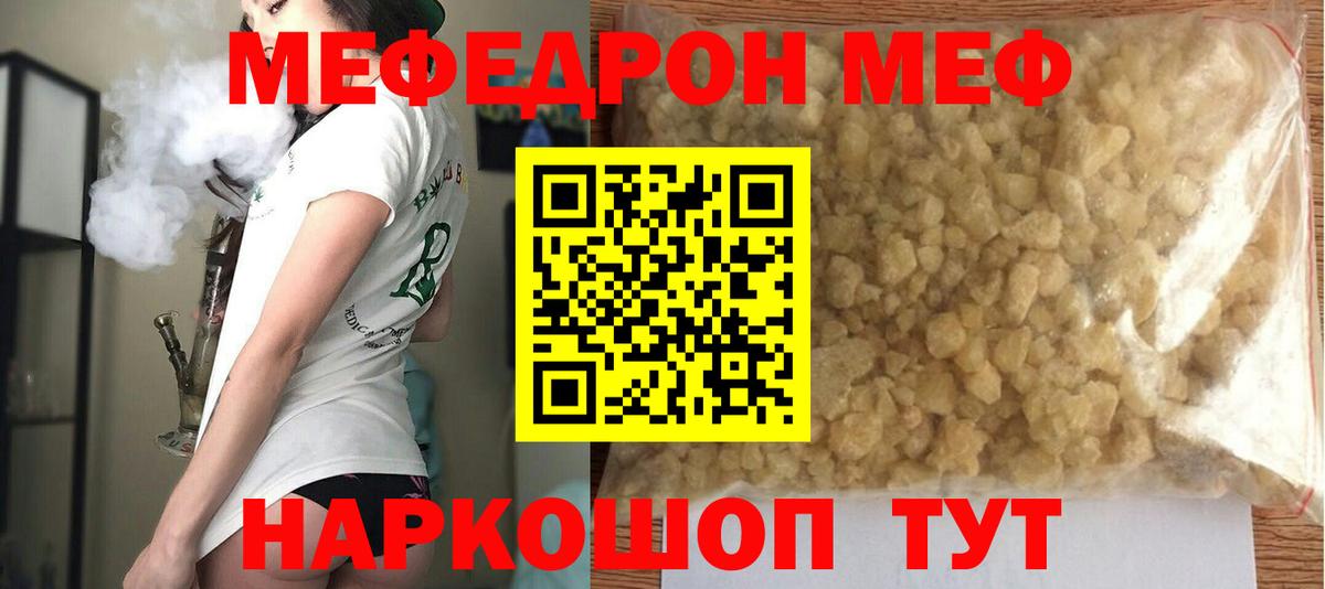 МЕФ мука Тосно