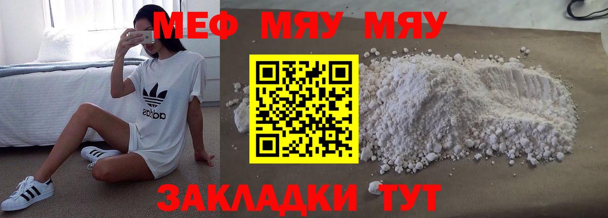 МЕФ  МЕФ  Тосно  где купить   Вход с VPN  Меф VHQ 