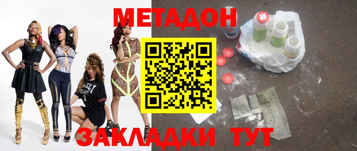 МЕТАДОН methadone  Метадон methadone  omg ТОР  Тосно  Вход с VPN 