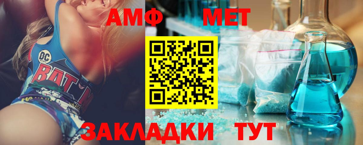 Метамфетамин мет  Метамфетамин мет  Тосно  Вход с VPN 