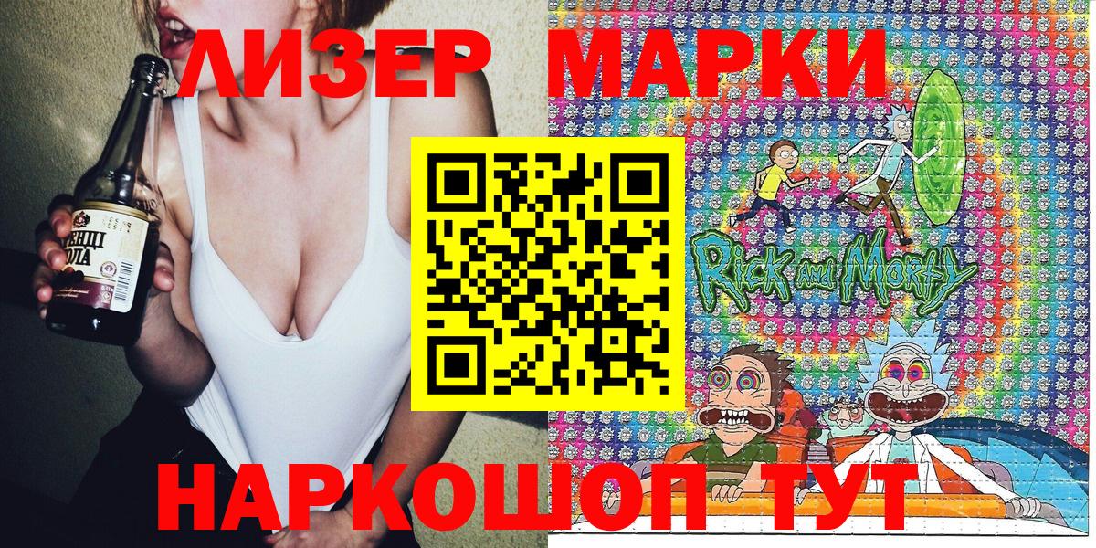 Марки NBOMe  Вход с VPN  Тосно  Марки 25I-NBOMe 1500мкг 