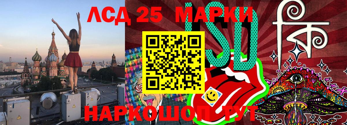 Марки 25I-NBOMe 1,8мг Тосно