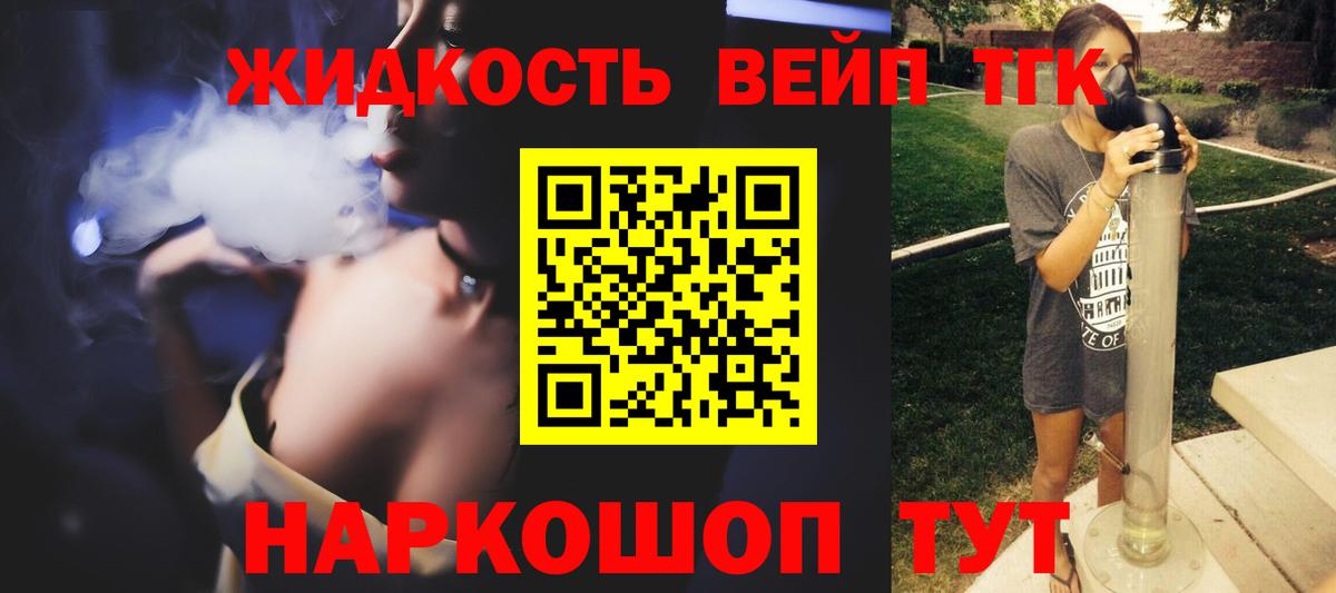Тосно  Дистиллят ТГК концентрат  Дистиллят ТГК вейп  Вход с VPN 