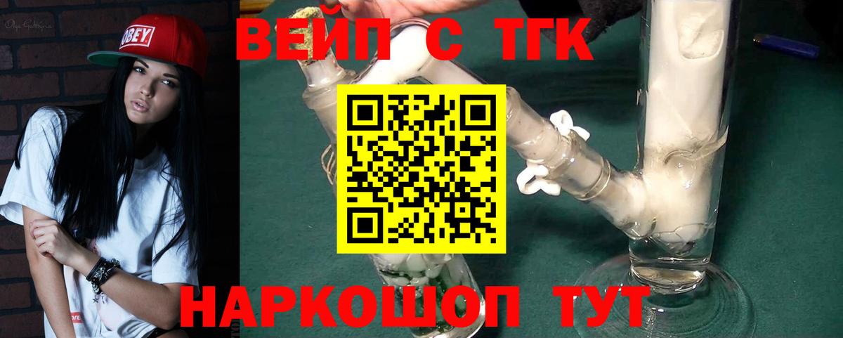 Дистиллят ТГК Wax Тосно